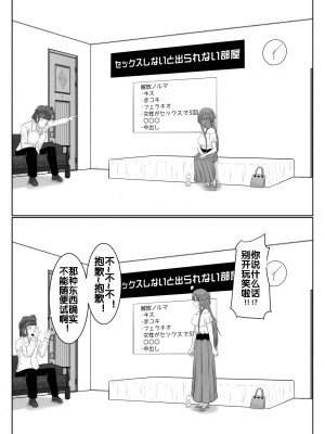 [アトリエフジミヤ (フジミヤ子龍)] 脱出したかったのでキミ以外の人とセックスしちゃってごめんなさい (ソードアート・オンライン) [流木个人汉化]_025