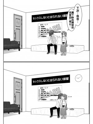 [アトリエフジミヤ (フジミヤ子龍)] 脱出したかったのでキミ以外の人とセックスしちゃってごめんなさい (ソードアート・オンライン) [流木个人汉化]_124