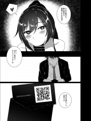 [surface tremble (水面ルリ)] Vi (アイドルマスター シャイニーカラーズ) [DL版]_29