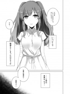 [surface tremble (水面ルリ)] Vi (アイドルマスター シャイニーカラーズ) [DL版]_03