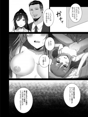 [surface tremble (水面ルリ)] Vi (アイドルマスター シャイニーカラーズ) [DL版]_10