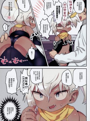 (C96) [四才ブックス (尾形全)] 即誓約 (ドールズフロントライン) [中国翻译]_06