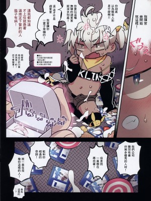 (C96) [四才ブックス (尾形全)] 即誓約 (ドールズフロントライン) [中国翻译]_04