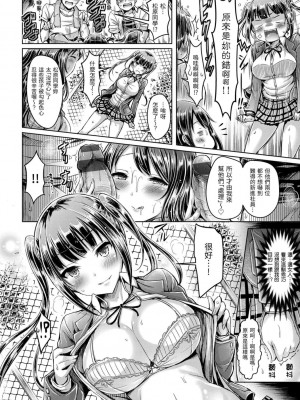 [オクモト悠太] ハメちち!｜狂戀歐派! [中国翻訳] [DL版]_154