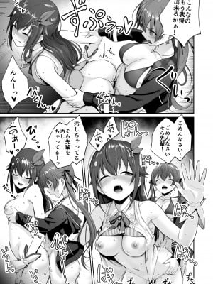 [紅紫 (紅村かる)] マリンのヤり散らかしWEEK (ホロライブ)_32