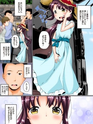 [たんぽぽ水産+Ziggurat (INAGO)] 夏休みの自由研究 総集編【フルカラー版】 [DL版]_003
