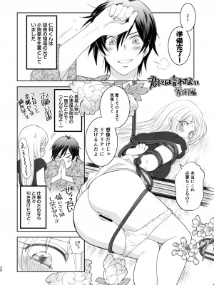 [やまぐち楼 (ヤマグチシンジ)] 君には言わない [DL版]_30