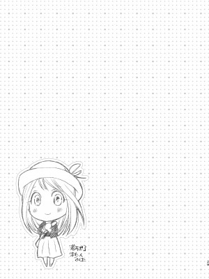 [やまぐち楼 (ヤマグチシンジ)] 君には言わない [DL版]_29