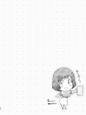 [やまぐち楼 (ヤマグチシンジ)] 君には言わない [DL版]_64