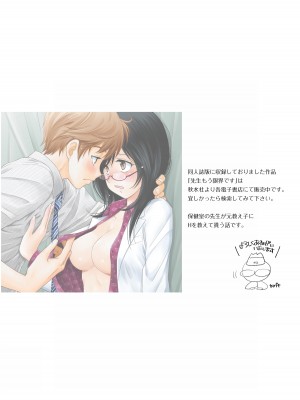 [やまぐち楼 (ヤマグチシンジ)] 君には言わない [DL版]_68