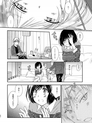 [やまぐち楼 (ヤマグチシンジ)] 君には言わない [DL版]_42