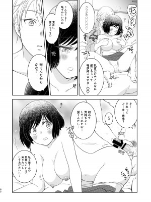 [やまぐち楼 (ヤマグチシンジ)] 君には言わない [DL版]_62