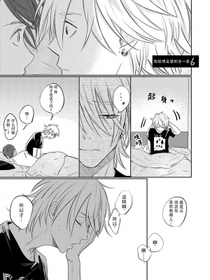 [河飯じろう]憎くて憎くて愛しい僕の芳一くん [看海汉化组]_130