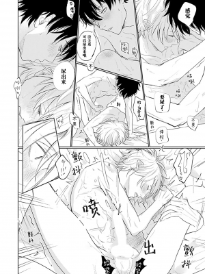 [河飯じろう]憎くて憎くて愛しい僕の芳一くん [看海汉化组]_164