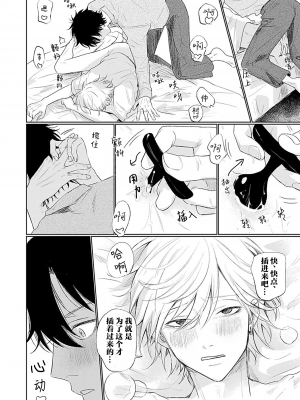 [河飯じろう]憎くて憎くて愛しい僕の芳一くん [看海汉化组]_162