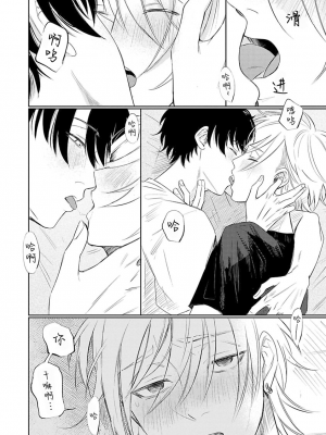 [河飯じろう]憎くて憎くて愛しい僕の芳一くん [看海汉化组]_125