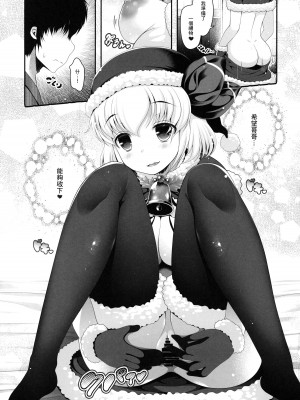 (C97) [アイコトバコ (ごりやく、コトバアイ)] ルーミアサンタとしっぽり性夜 (东方Project)[中国翻译]_05