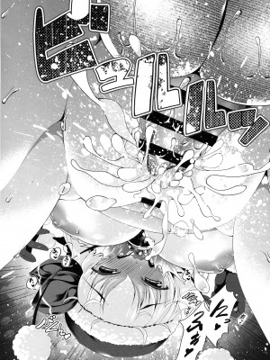 (C97) [アイコトバコ (ごりやく、コトバアイ)] ルーミアサンタとしっぽり性夜 (东方Project)[中国翻译]_11