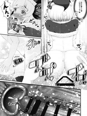 (C97) [アイコトバコ (ごりやく、コトバアイ)] ルーミアサンタとしっぽり性夜 (东方Project)[中国翻译]_10