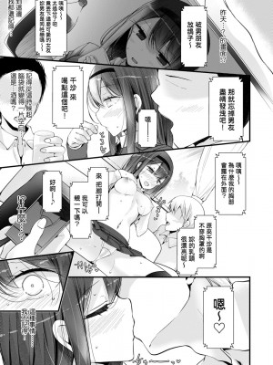 [大嘘] JK・REFLE [中国翻訳] [DL版]_095