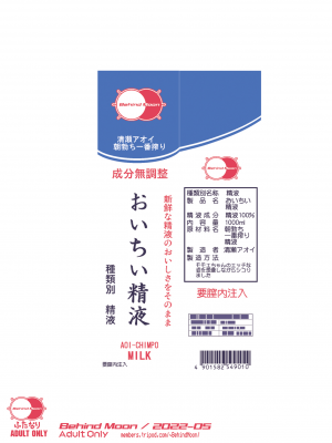 [Behind Moon (ダルシー研Q所)] ふたなりHから始まる恋、あると思います [鬼畜王漢化組] [DL版]_33