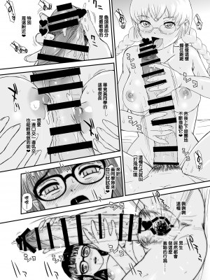 [Behind Moon (ダルシー研Q所)] ふたなりHから始まる恋、あると思います [鬼畜王漢化組] [DL版]_29