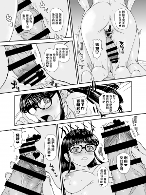 [Behind Moon (ダルシー研Q所)] ふたなりHから始まる恋、あると思います [鬼畜王漢化組] [DL版]_28
