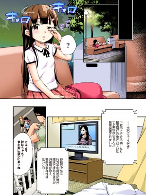 [りとるほっぱー+Ziggurat (橋広こう)] さえちゃんの初体験 総集編【フルカラー版】 [DL版]_22