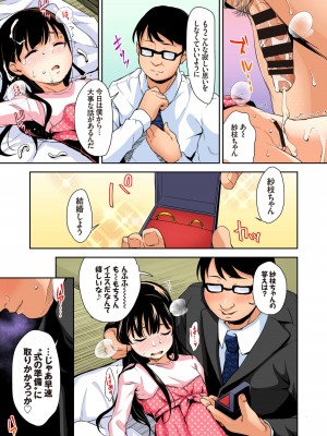 [りとるほっぱー+Ziggurat (橋広こう)] さえちゃんの初体験 総集編【フルカラー版】 [DL版]_45