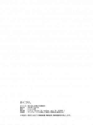 [にゅう工房 (にゅう工房、キャンベル議長)] 知り合いが抱ける風俗EX 勝手に風俗嬢にされたあの子は、強制ご奉仕予約済み♪ [神官冰点汉化]_26