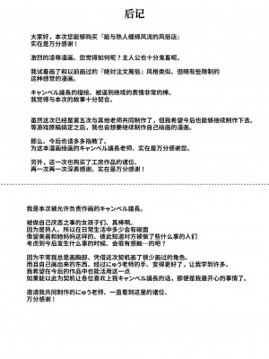 [にゅう工房 (にゅう工房、キャンベル議長)] 知り合いが抱ける風俗EX 勝手に風俗嬢にされたあの子は、強制ご奉仕予約済み♪ [神官冰点汉化]_25