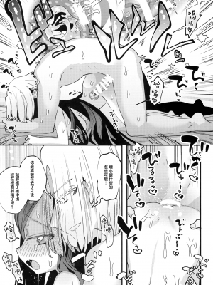 (魔王と女神の戯れ DR2021) [しりしりでんぶくらぶ (ガッツ博士)] ひみつのこいびと (本好きの下剋上) [中国翻訳]_18