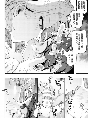 (魔王と女神の戯れ DR2021) [しりしりでんぶくらぶ (ガッツ博士)] ひみつのこいびと (本好きの下剋上) [中国翻訳]_13