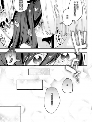 (魔王と女神の戯れ DR2021) [しりしりでんぶくらぶ (ガッツ博士)] ひみつのこいびと (本好きの下剋上) [中国翻訳]_20