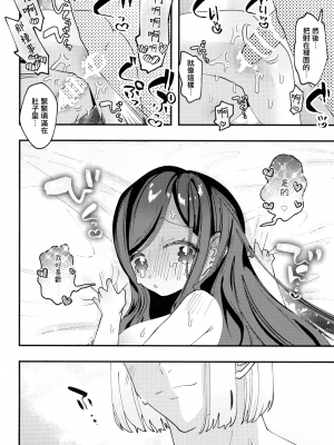 (魔王と女神の戯れ DR2021) [しりしりでんぶくらぶ (ガッツ博士)] ひみつのこいびと (本好きの下剋上) [中国翻訳]_19