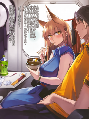 [こどもびーる (ユキバスターZ)] 異類婚姻譚_074