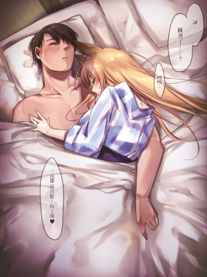 [こどもびーる (ユキバスターZ)] 異類婚姻譚_092