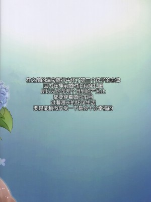 [こどもびーる (ユキバスターZ)] 異類婚姻譚_100