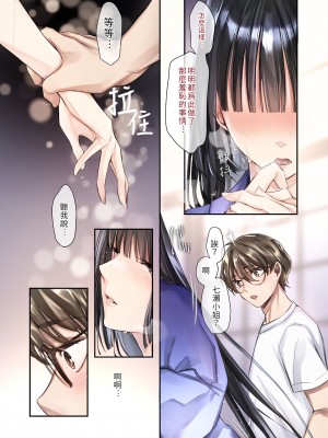 [こどもびーる (ユキバスターZ)] 異類婚姻譚_153