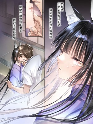 [こどもびーる (ユキバスターZ)] 異類婚姻譚_154