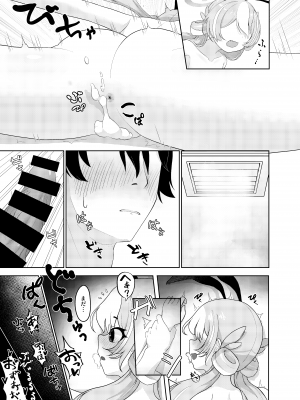 [ばいばいたり亭 (軽部シウクリウム)] 兎子や (ブルーアーカイブ) [DL版]_usagigoya_png_021