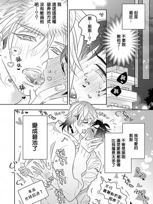 [アンソロジー] DomSub ユニバースBL_137_134