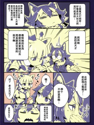 [アナル☆クライシス (ろん)] きすまいフレンズ (けものフレンズ)  [2018年9月1日]_kmf11full