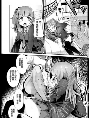 [沒有漢化] [電脳ちょこれーと (よろず)] VRいじめ (いじめっ子リョナ合同)_088