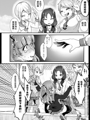 [沒有漢化] [電脳ちょこれーと (よろず)] VRいじめ (いじめっ子リョナ合同)_092