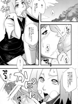 (C80) [からきし傭兵団 真雅 (砂原渉)] 仙人掌キャンパス (ナルト)_007