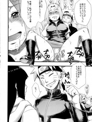 (C80) [からきし傭兵団 真雅 (砂原渉)] 仙人掌キャンパス (ナルト)_014