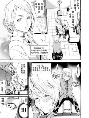 [けんたろう] メタモルフォーゼ (COMIC しちゅぷれ VOL.19) [cqxl自己汉化] [DL版]_05