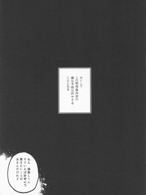 (閃華春大祭2022) [Type-IRIS (槙野アルコ)] 泥酔じゃんけんS●X三番勝負 南泉一文字vs山姥切長義 (刀剣乱舞)_14