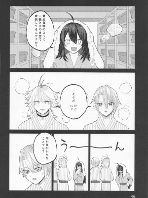 (閃華春大祭2022) [Type-IRIS (槙野アルコ)] 泥酔じゃんけんS●X三番勝負 南泉一文字vs山姥切長義 (刀剣乱舞)_11